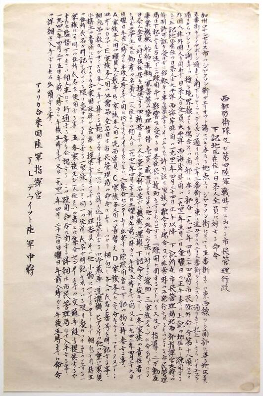 Japanese Internment Poster